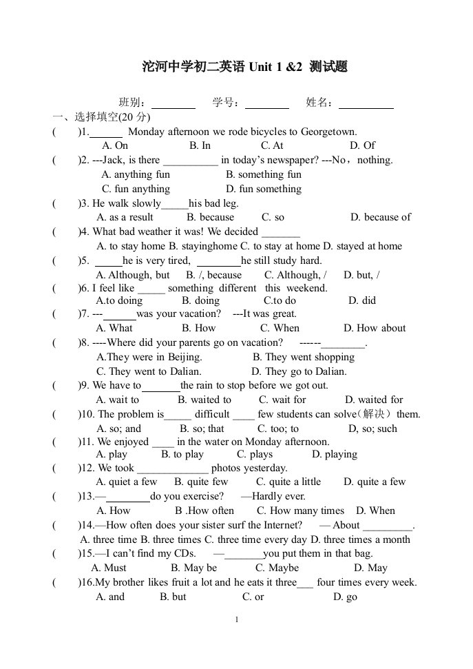 英语八年级上unit1-unit2单元测试卷