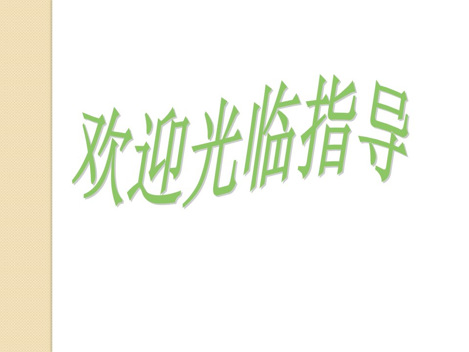 数学半角公式课件北师大版选修