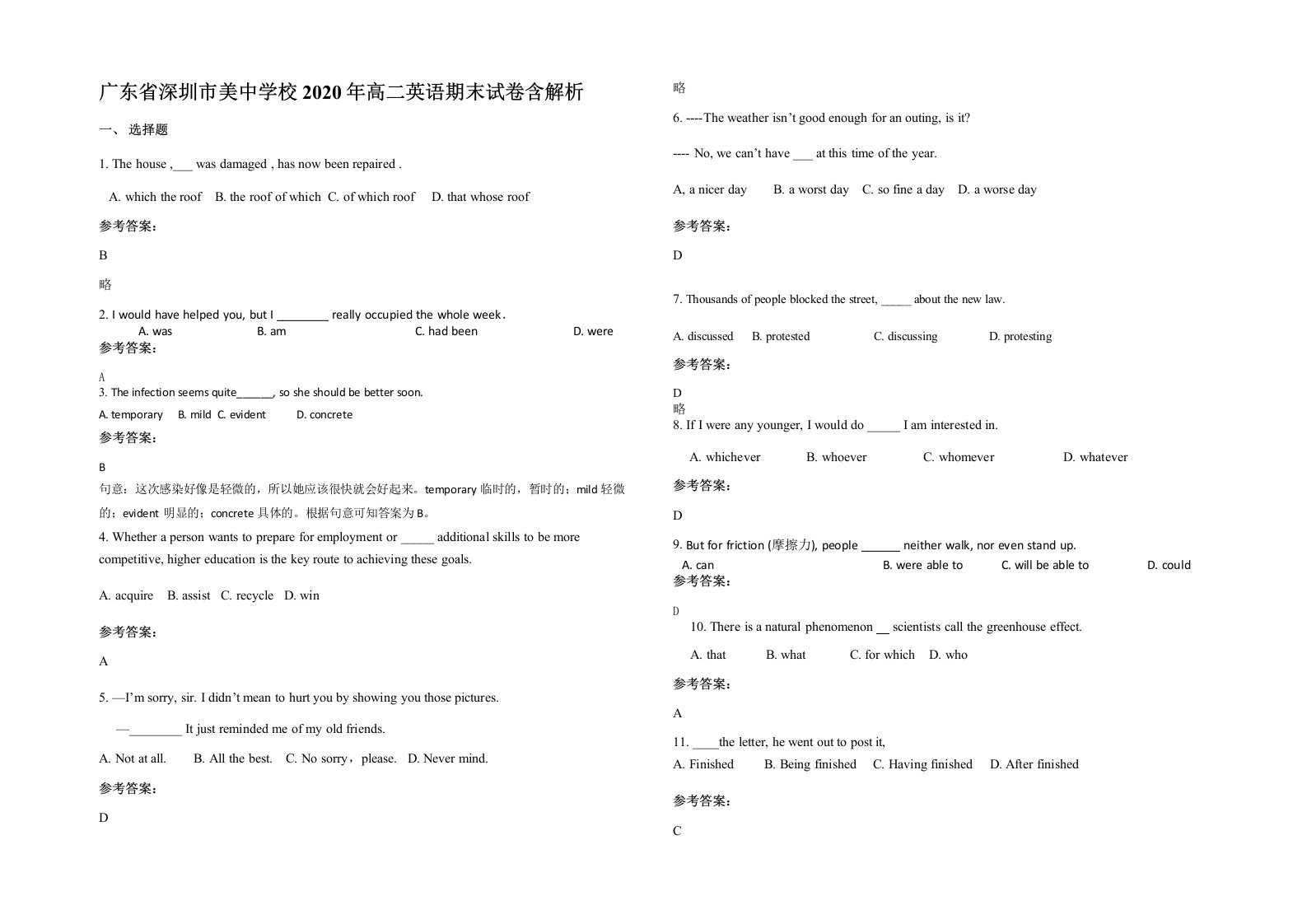 广东省深圳市美中学校2020年高二英语期末试卷含解析