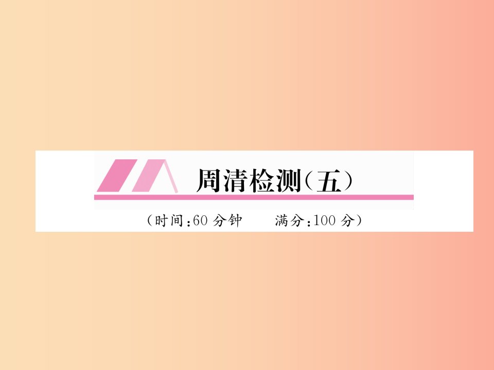 2019年春九年级数学下册