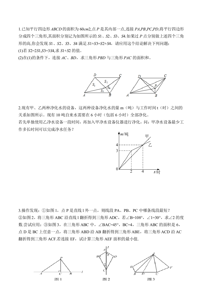 小升初奥数