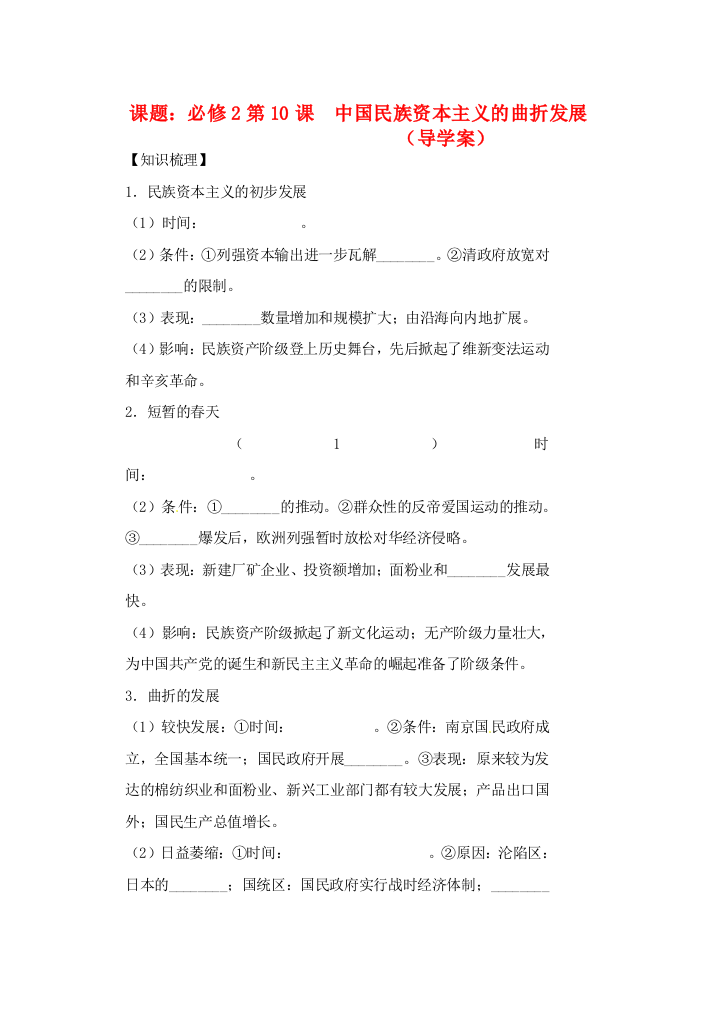 河南省安阳县二中高一历史