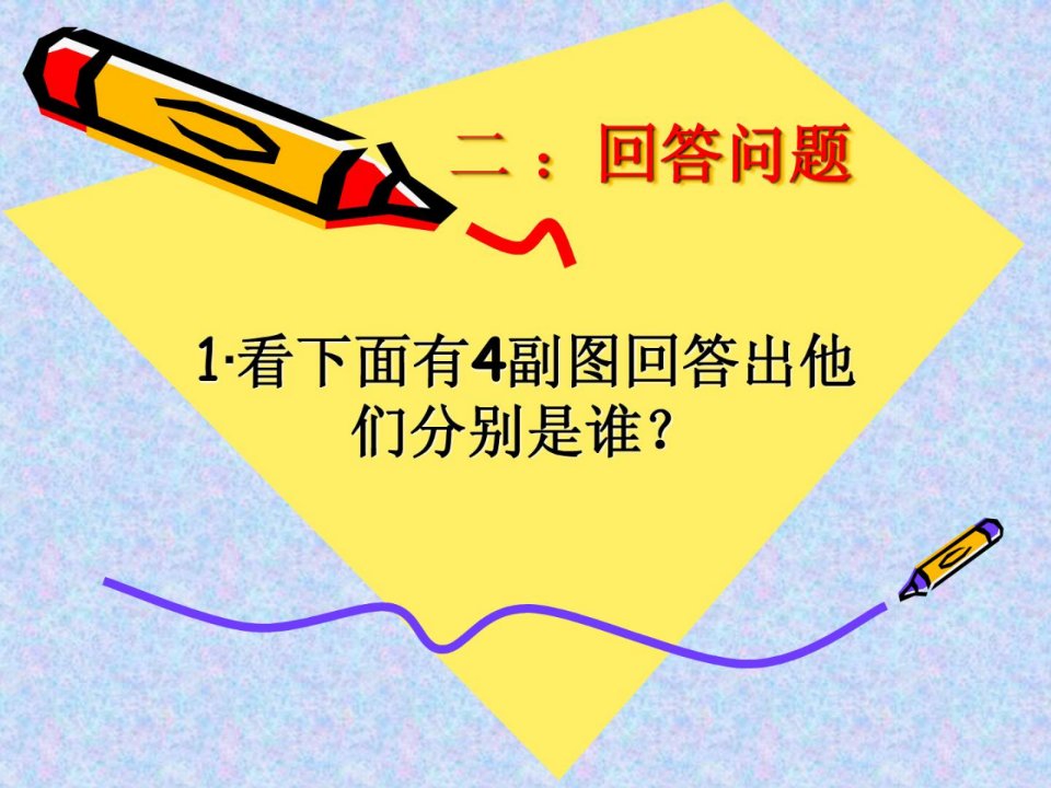 室内体育游戏课教案丁文平指南