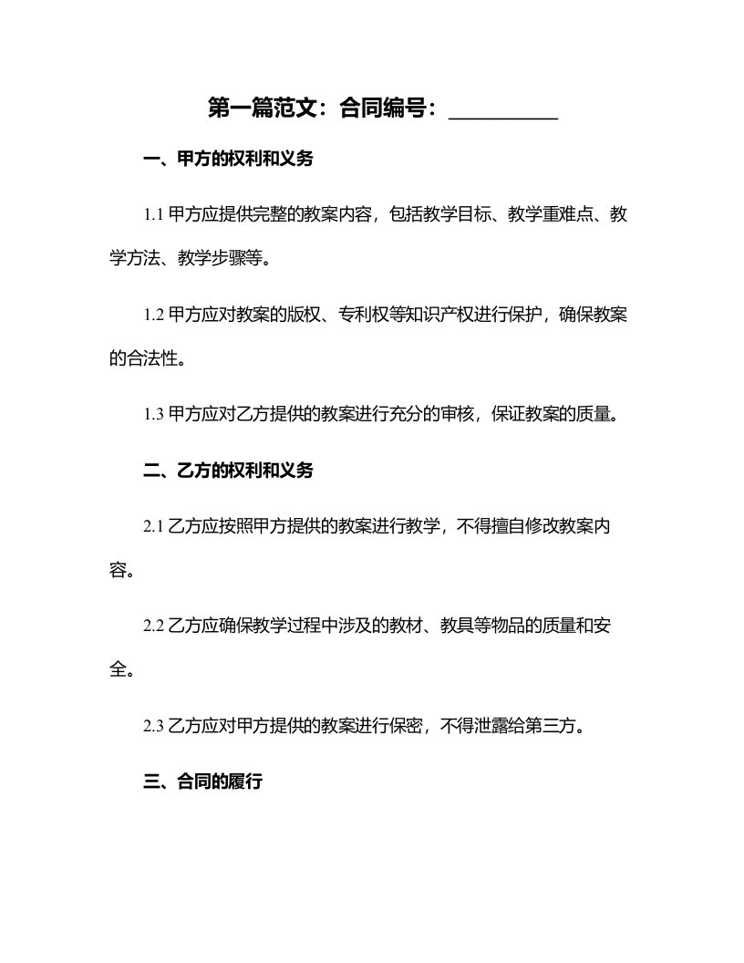 小班科学公开课教案