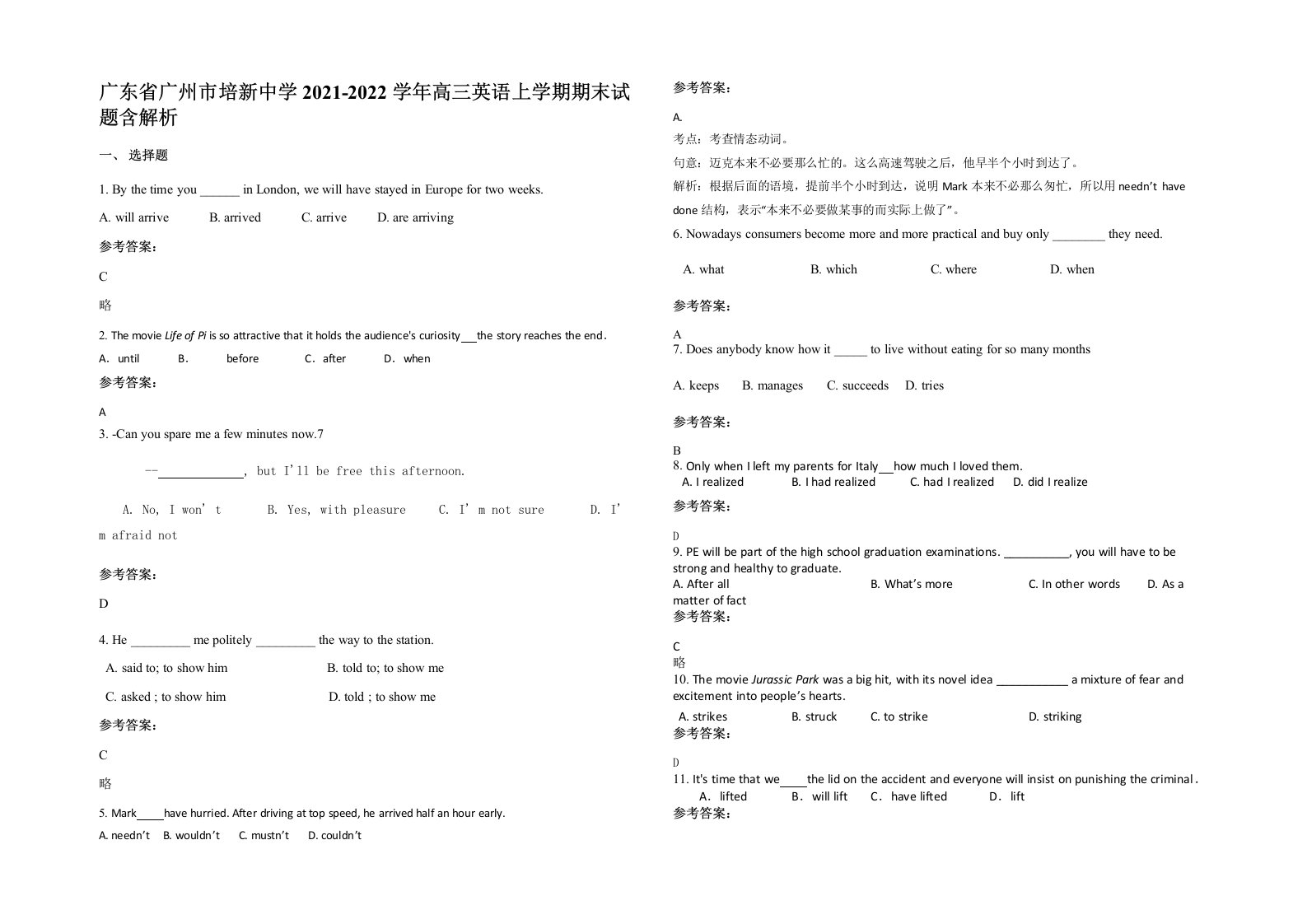 广东省广州市培新中学2021-2022学年高三英语上学期期末试题含解析