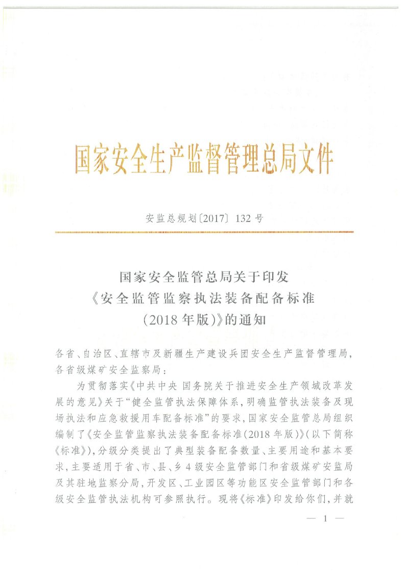 工贸行业重大生产安全事故隐患判定标准2017版-湖北安全生产