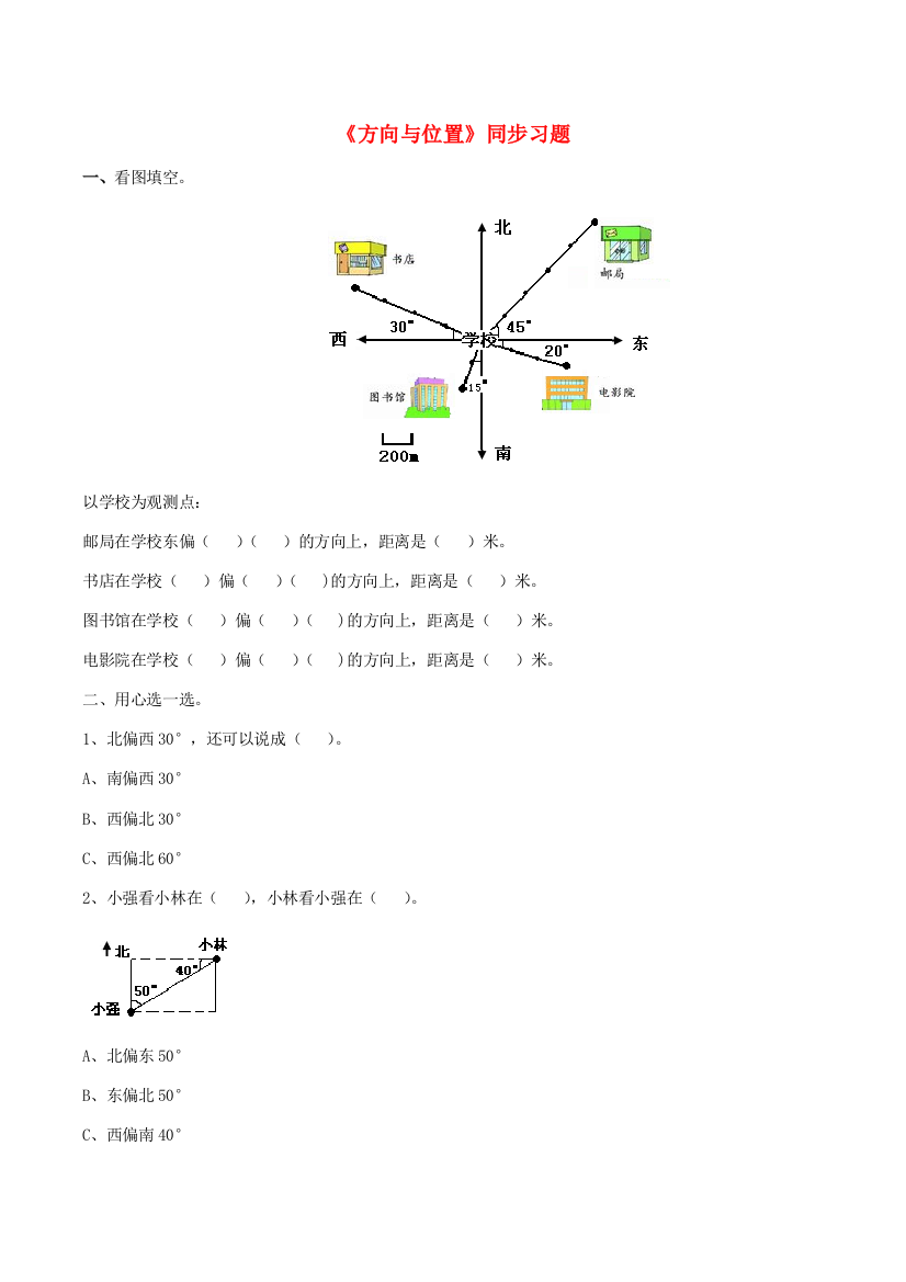 六年级数学下册