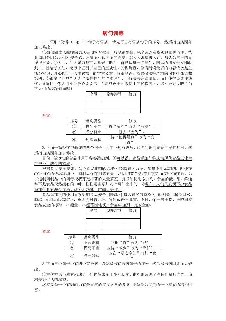 高考语文一轮复习