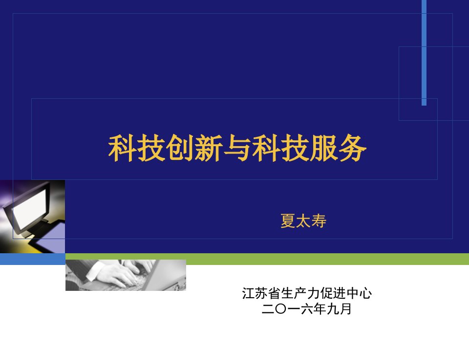 规范化是未来科技服务业发展的必然方向标准化