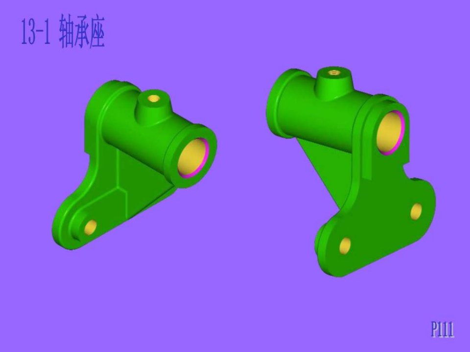 机械制图近机非机类第2版第13章习题答案