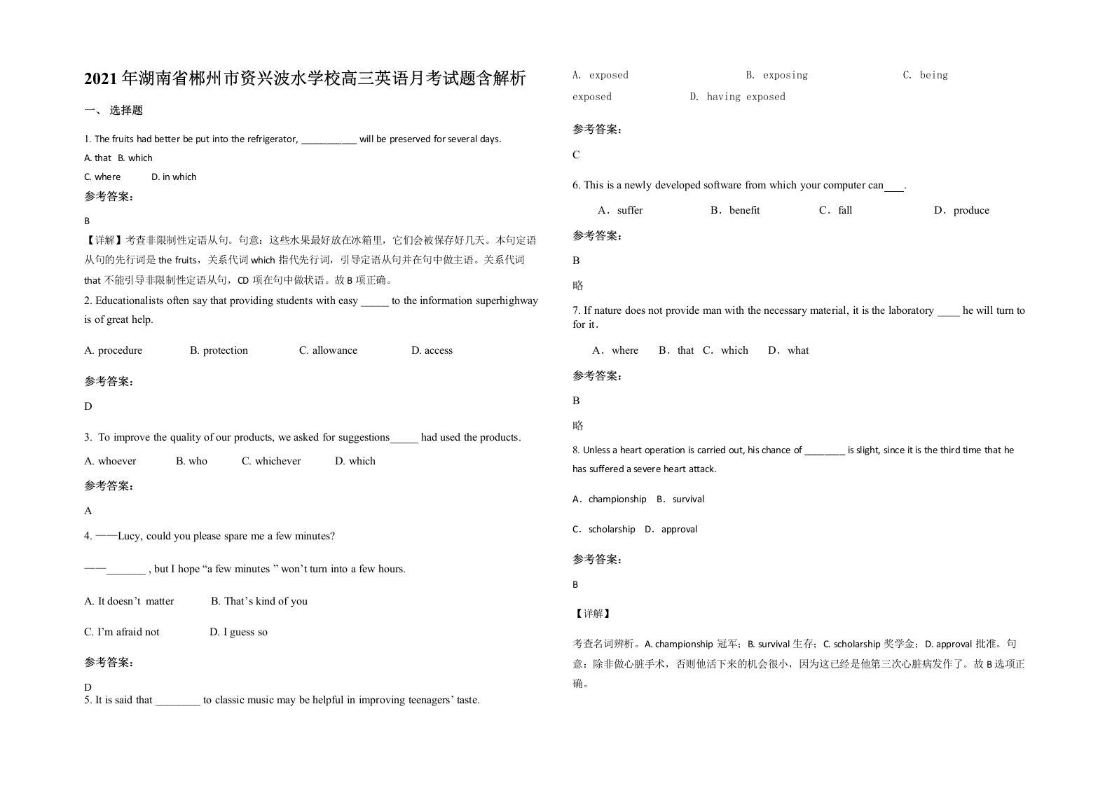 2021年湖南省郴州市资兴波水学校高三英语月考试题含解析