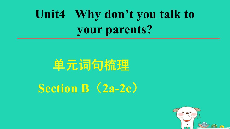 2024八年级英语下册Unit4Whydon'tyoutalktoyourparentsSectionB2a_2e词句梳理课件新版人教新目标版