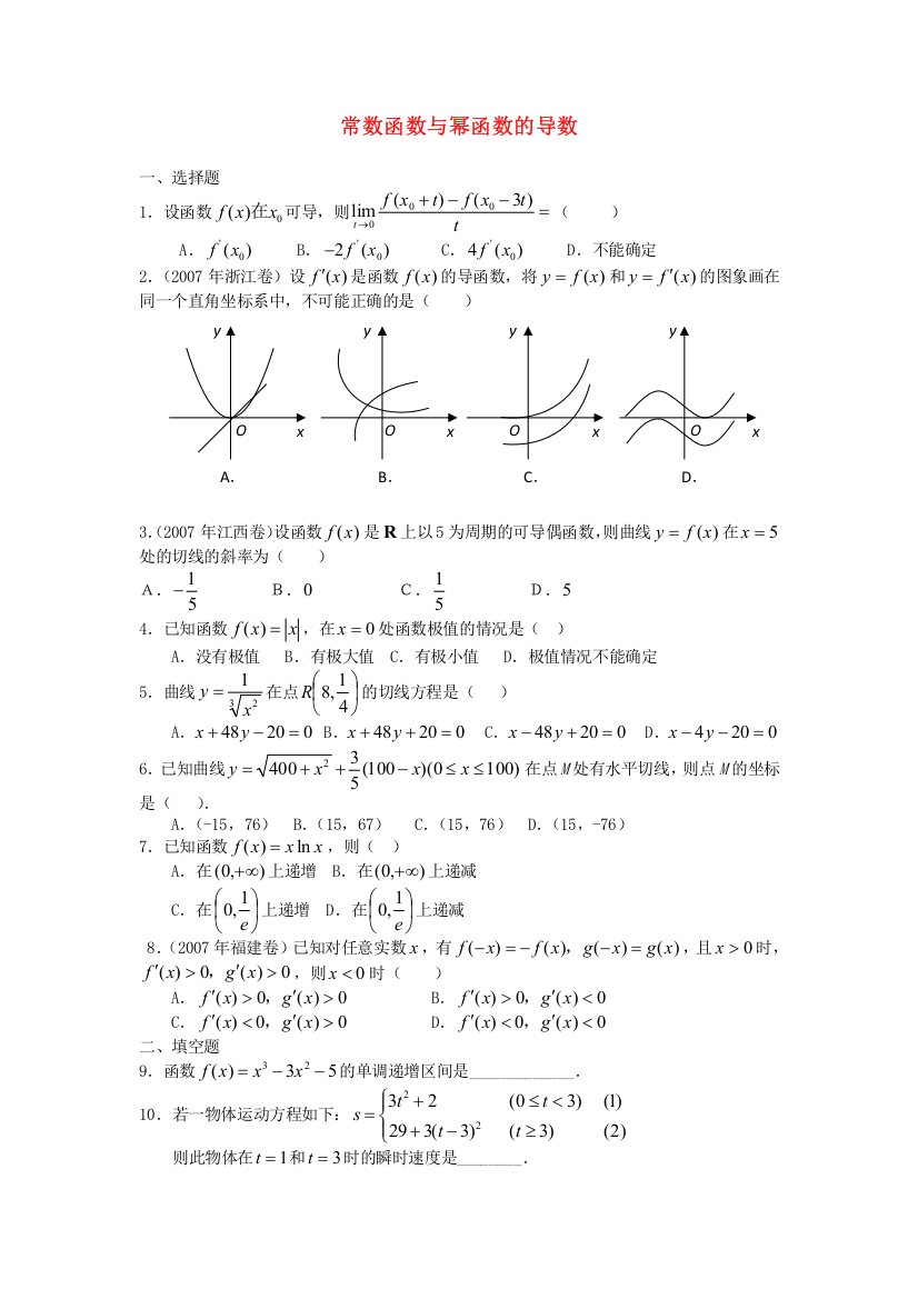 高中数学