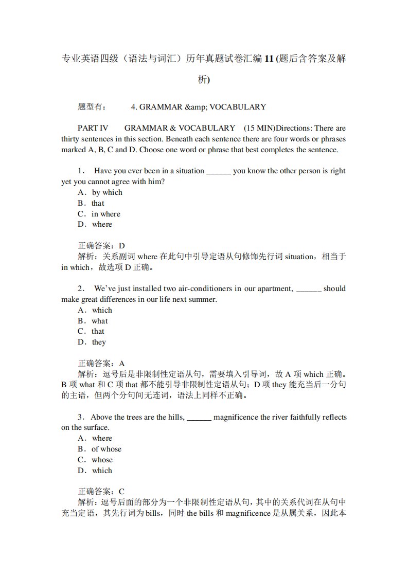 专业英语四级(语法与词汇)历年真题试卷汇编11(题后含答案及解析)