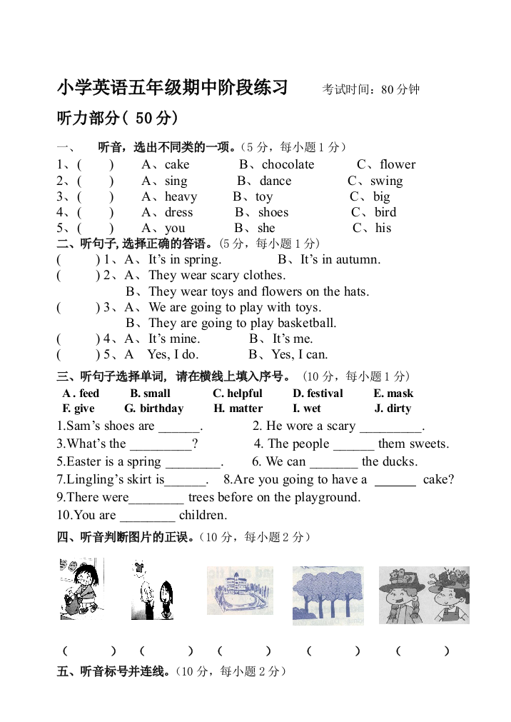 【小学中学教育精选】新标准小学英语五年级5A期中试题及答案