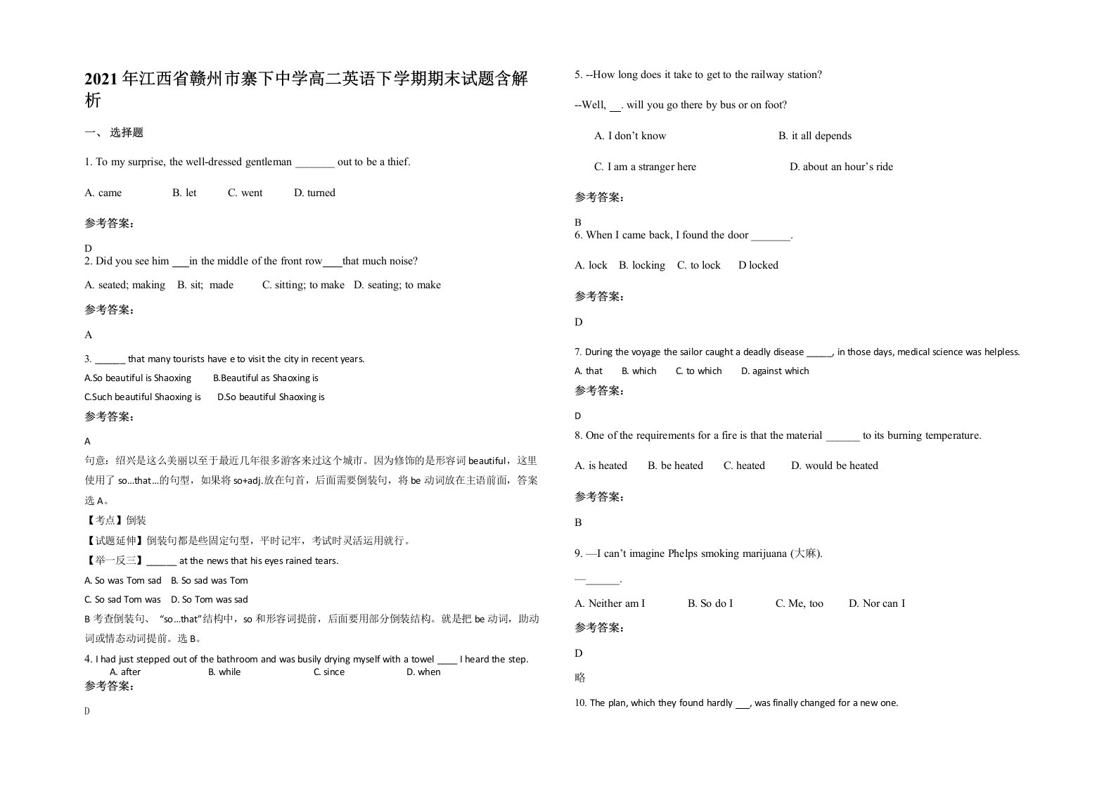 2021年江西省赣州市寨下中学高二英语下学期期末试题含解析