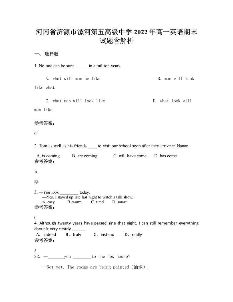 河南省济源市漯河第五高级中学2022年高一英语期末试题含解析