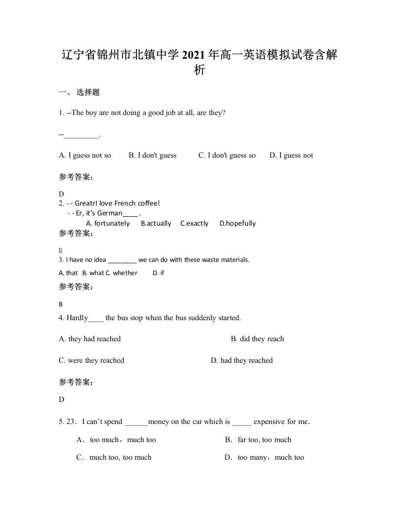 辽宁省锦州市北镇中学2021年高一英语模拟试卷含解析