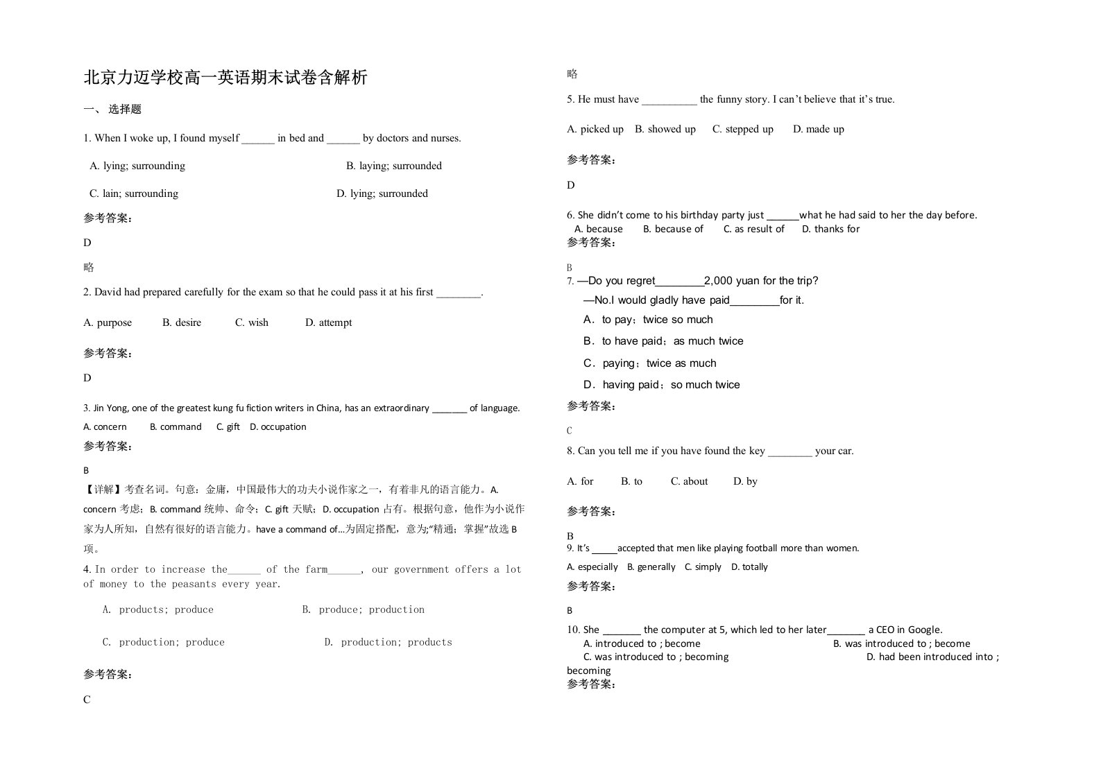 北京力迈学校高一英语期末试卷含解析