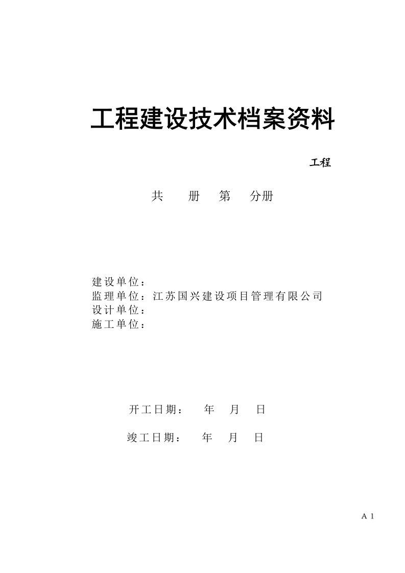 空白资料模板_简历_求职职场_实用文档