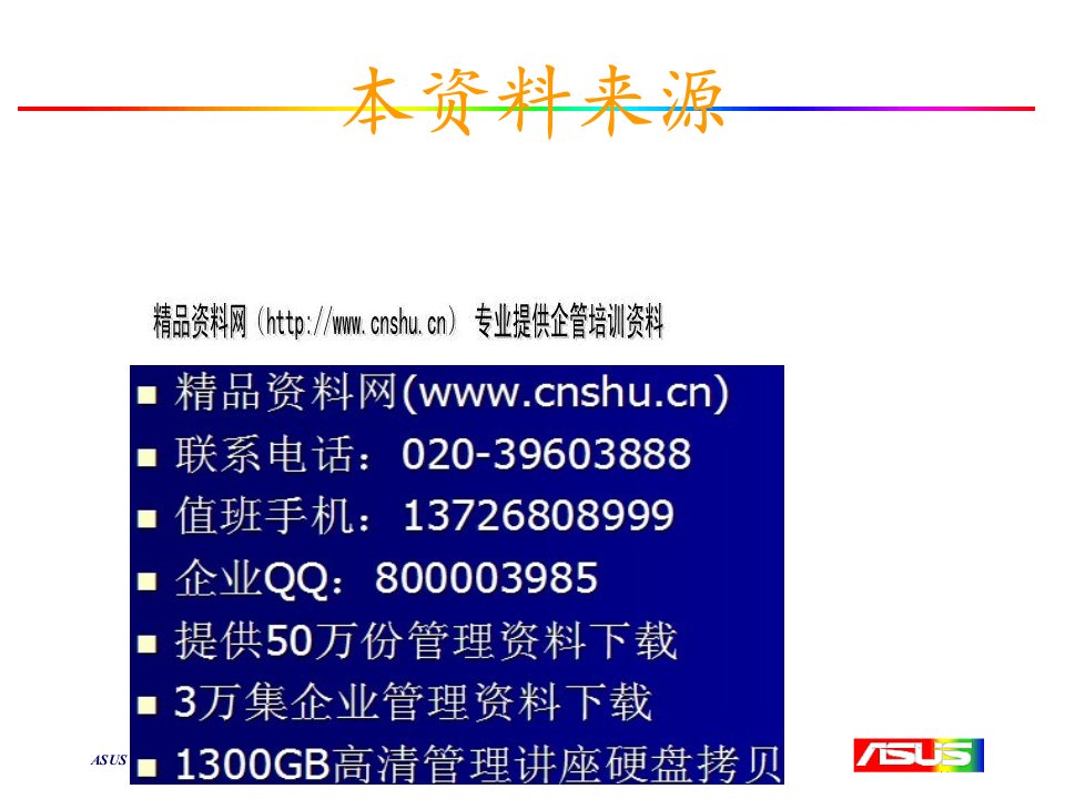 FMEA的目的、精神与方法