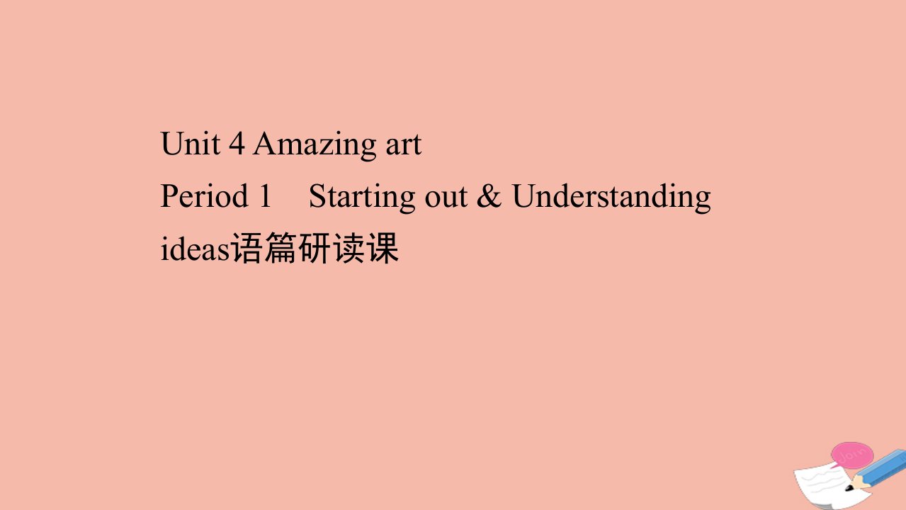 新教材高中英语Unit4AmazingartPeriod1课件外研版必修第三册