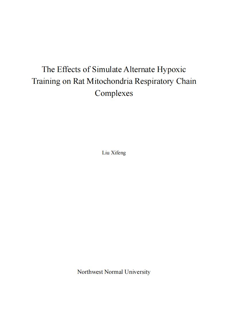 模拟交替低氧训练对大鼠骨骼肌线粒体呼吸链功能的影响