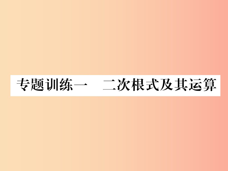 八年级数学上册