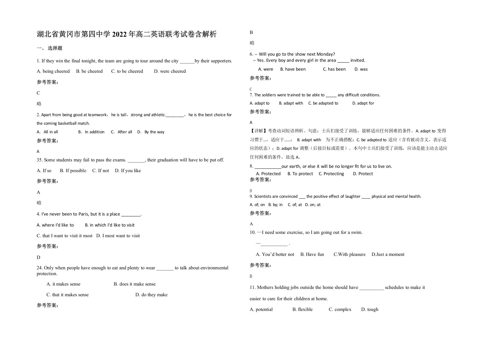 湖北省黄冈市第四中学2022年高二英语联考试卷含解析