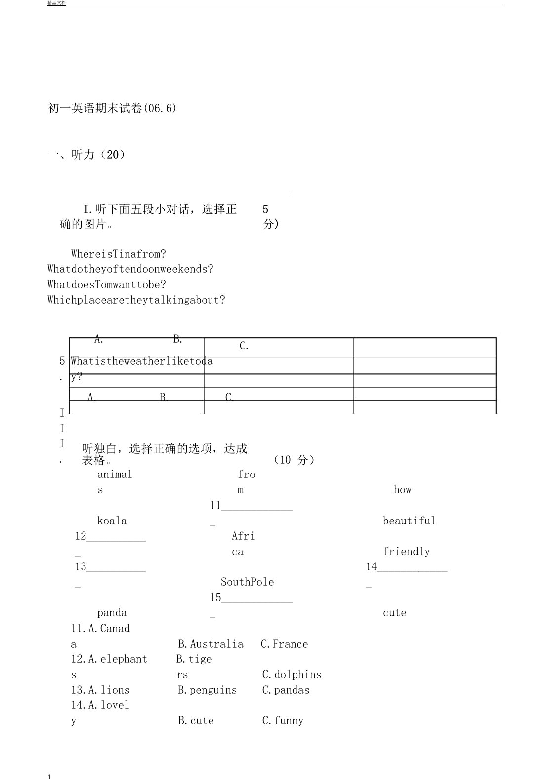 初一教学英语下册期末习题及