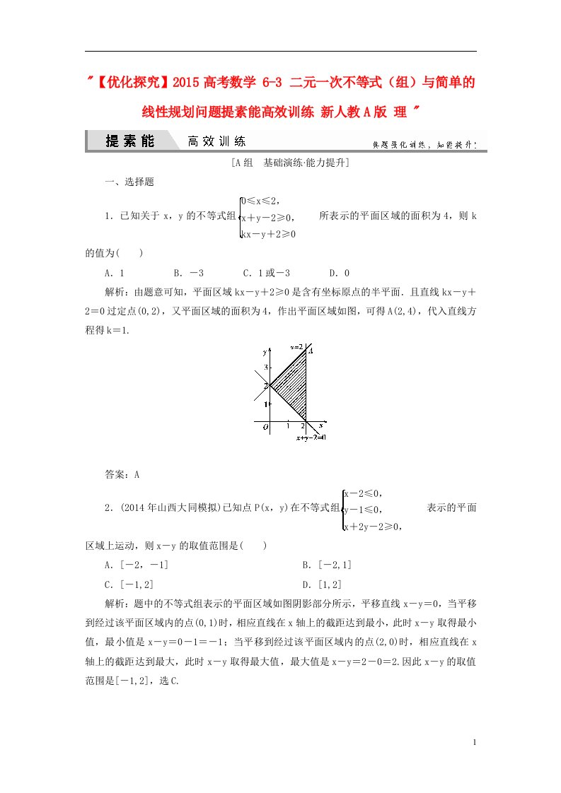 高考数学