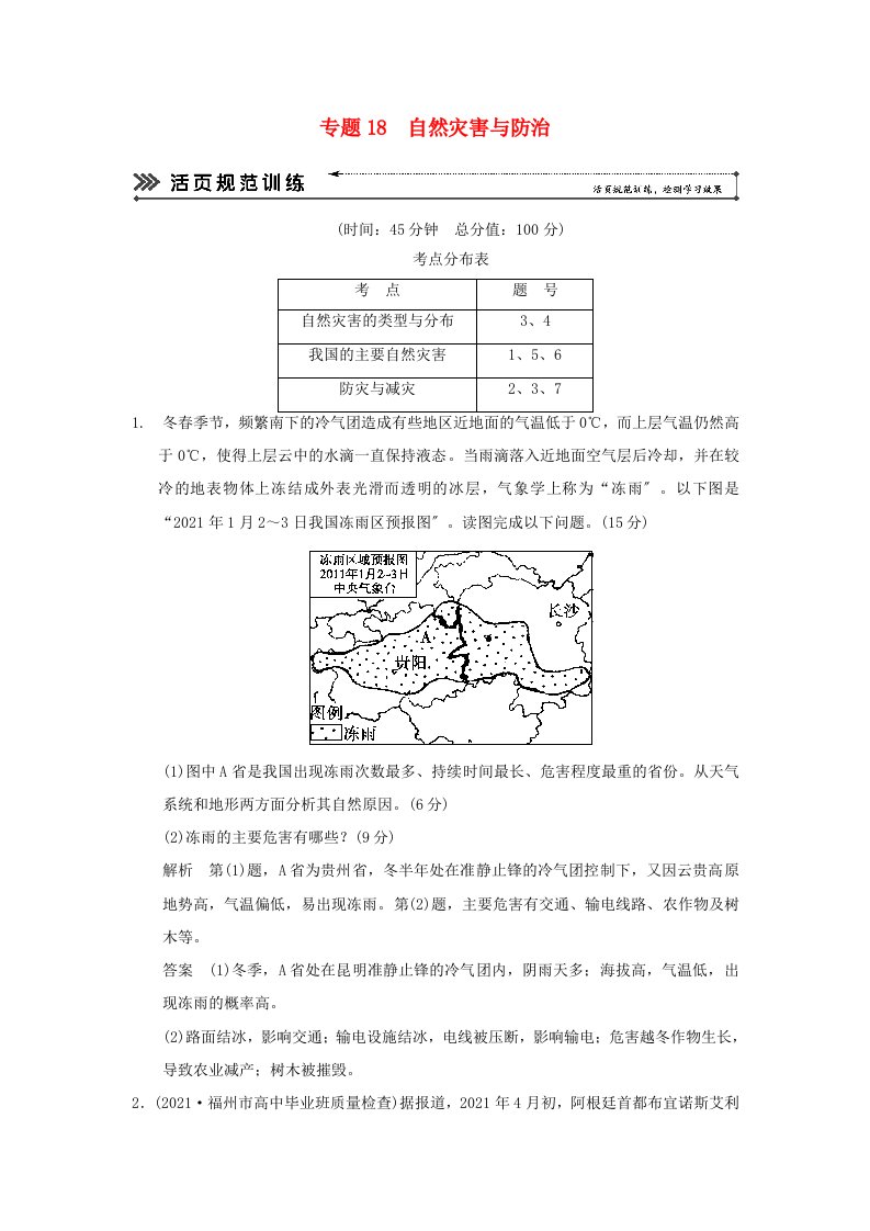 【创新设计