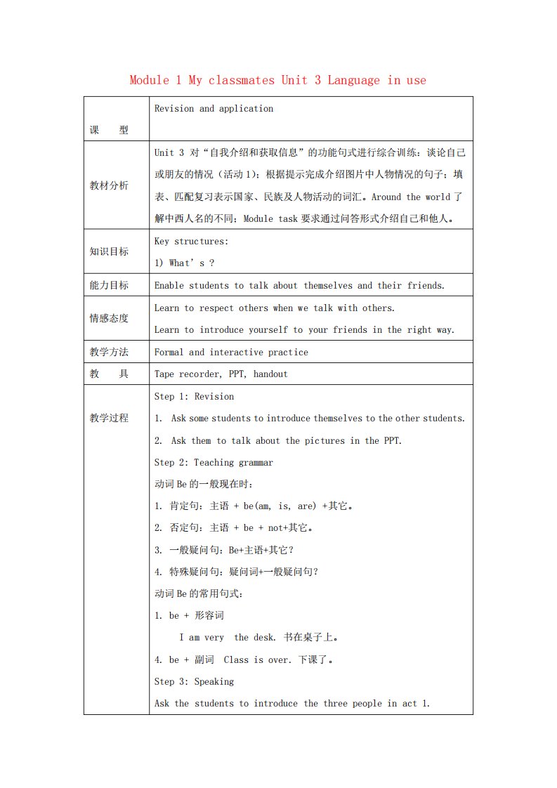 七年级英语上册Module1MyclassmatesUnit3Languageinuse教案(新版)外研版