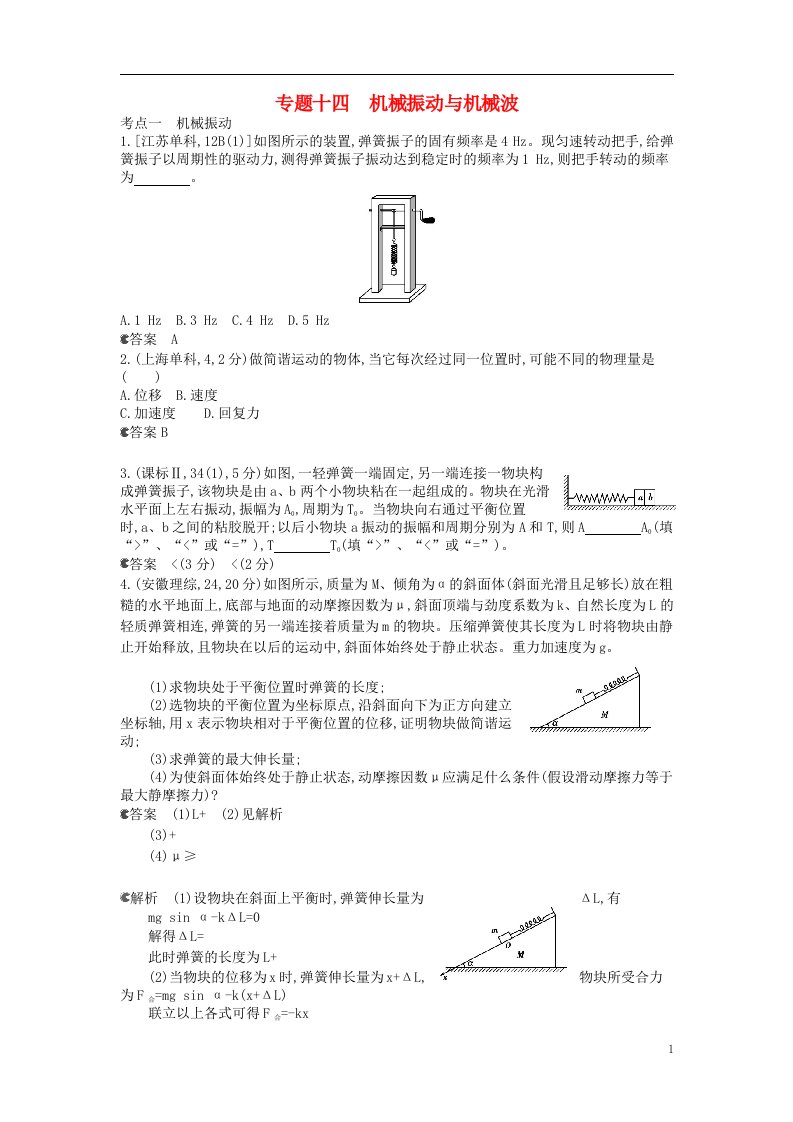 全国高考物理