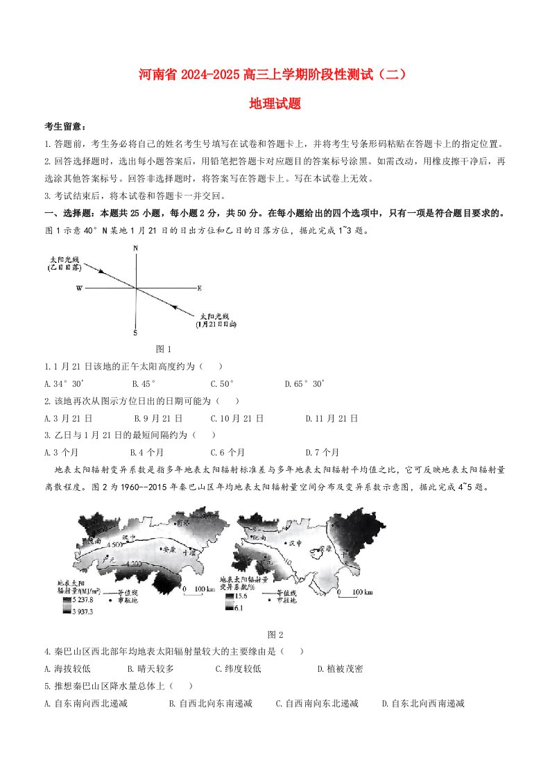 河南省2024