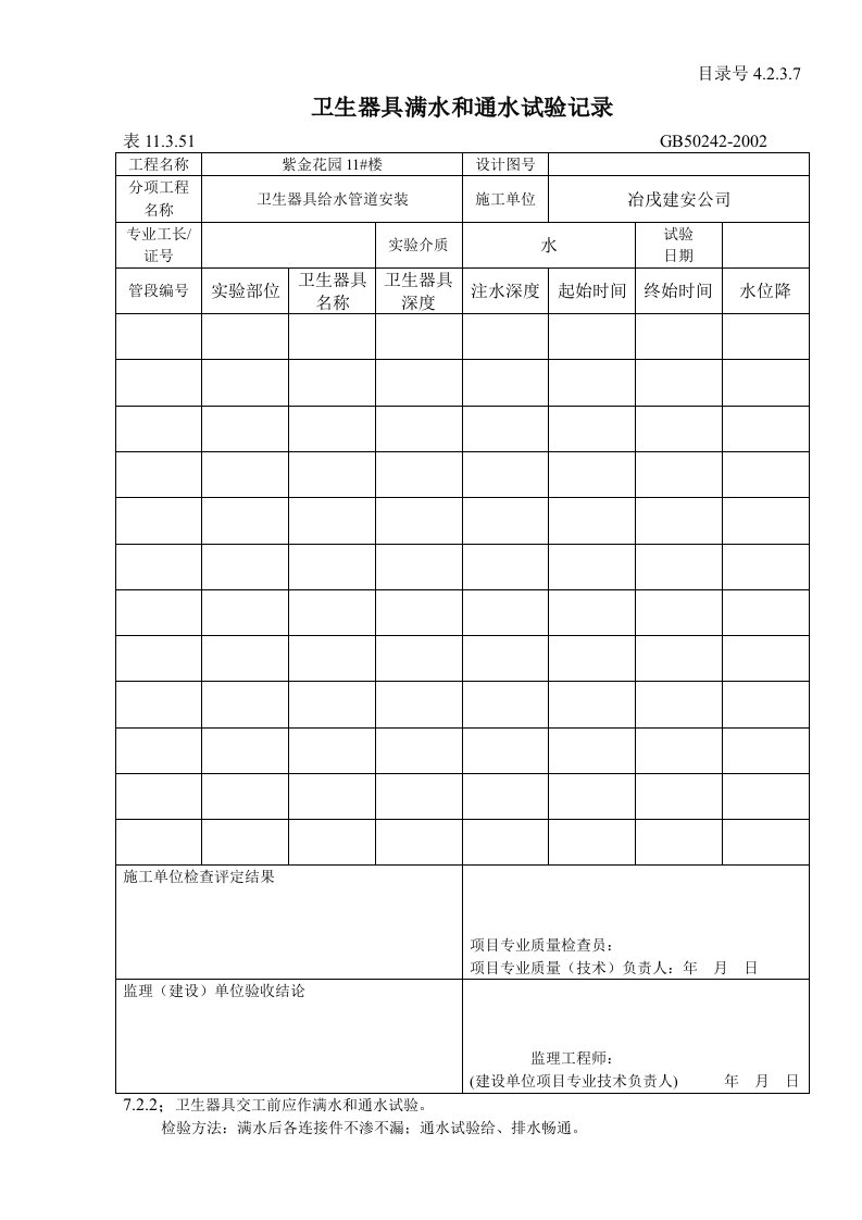 精品文档-4237