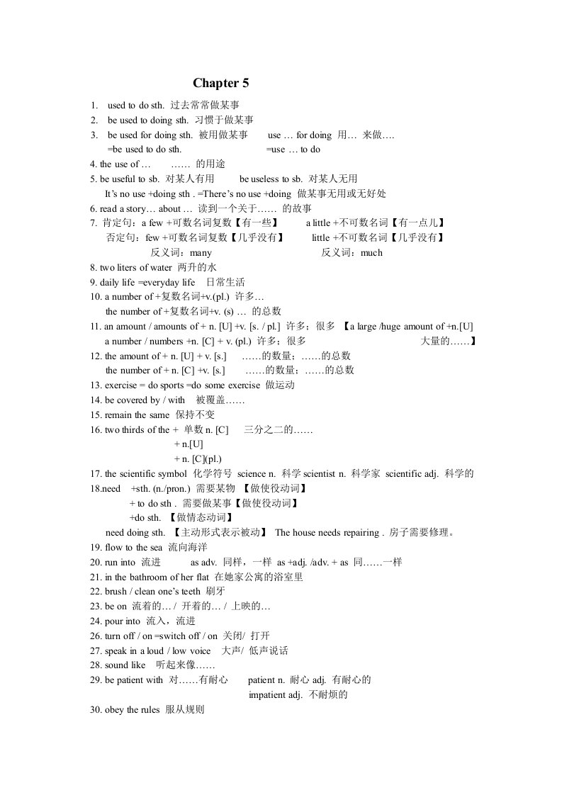 牛津英语8bChapter5知识点与短语