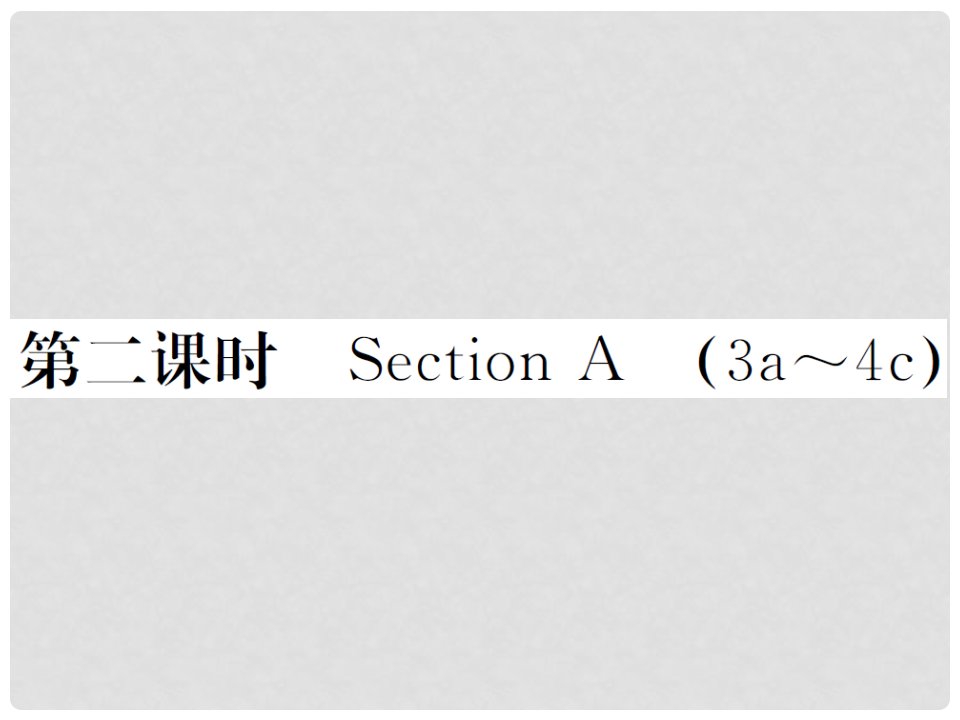 九年级英语全册