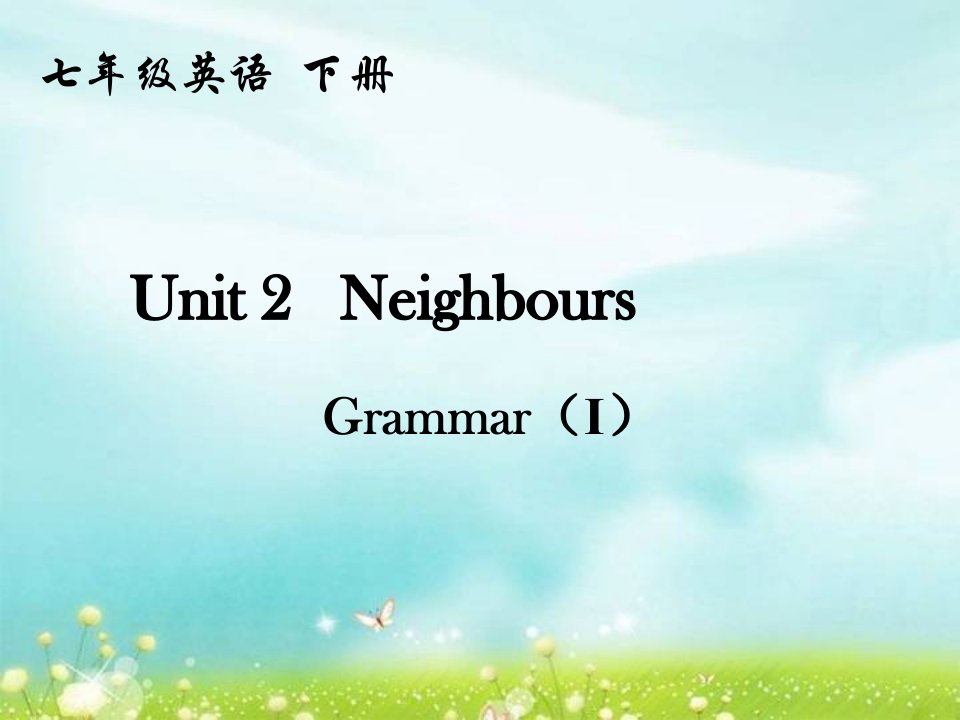 江苏省南通市海安县海陵中学七年级英语下册