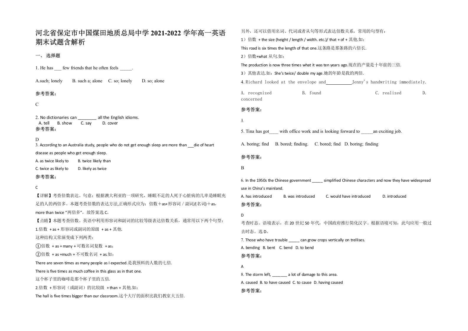 河北省保定市中国煤田地质总局中学2021-2022学年高一英语期末试题含解析