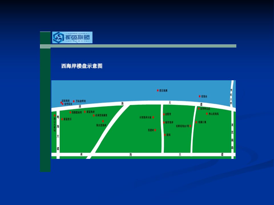 工程科技西海岸楼盘