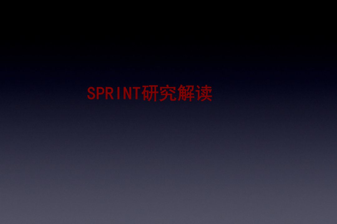 医学SPRINT研究解读经典讲义