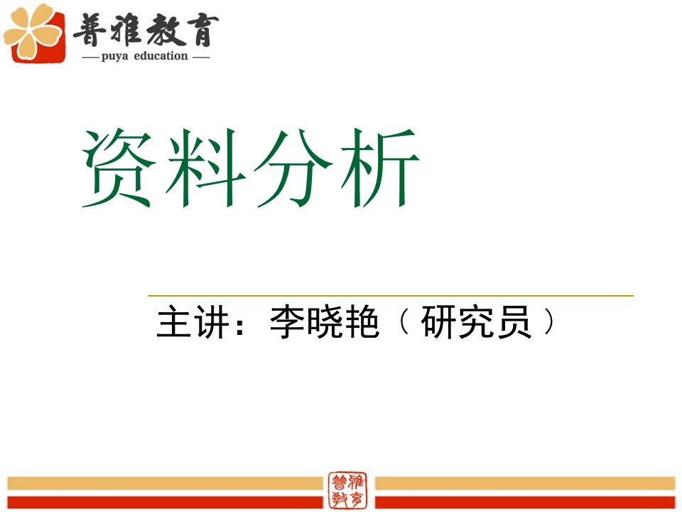 资料分析题型解读和常用方法汇总