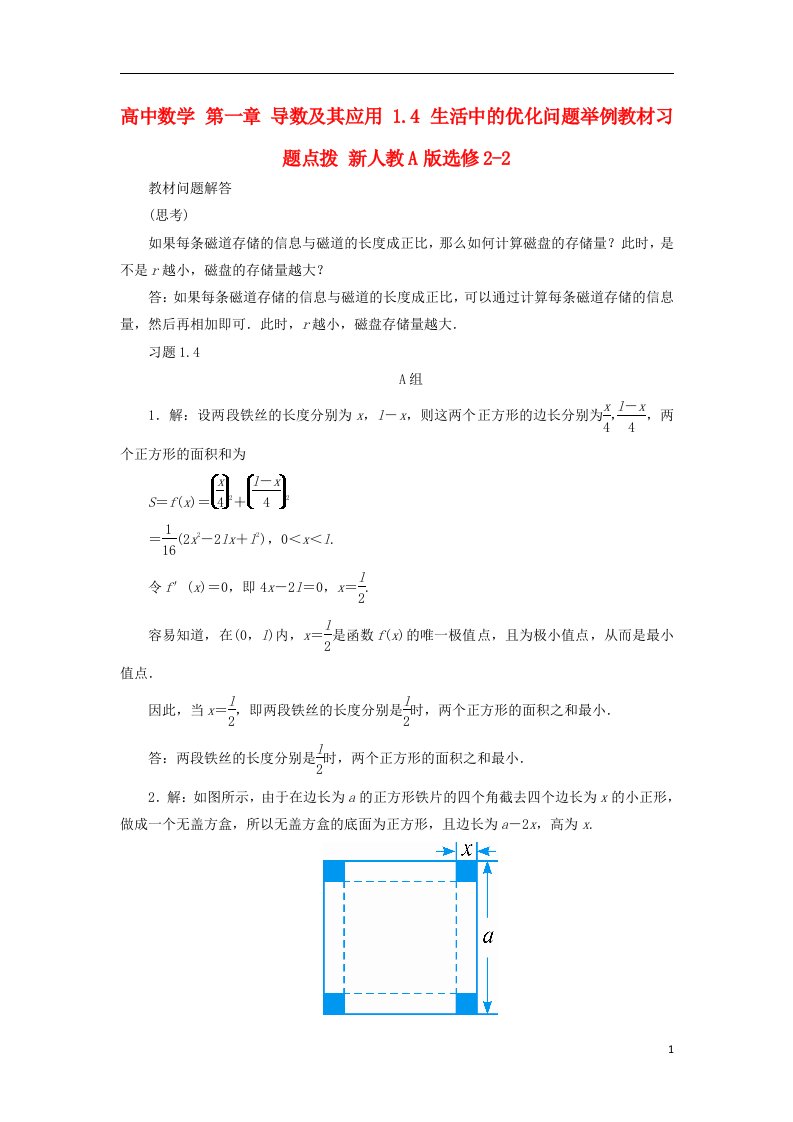 高中数学