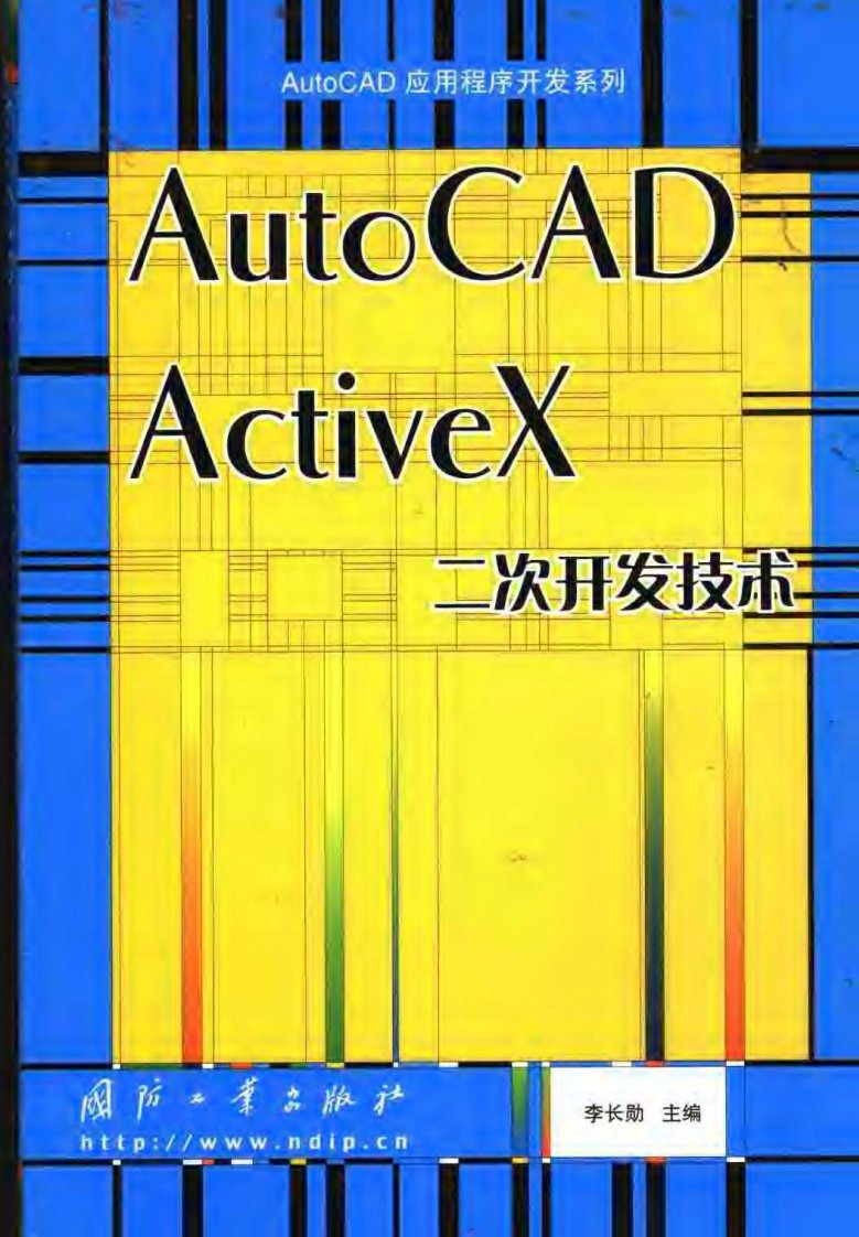 AutoCAD