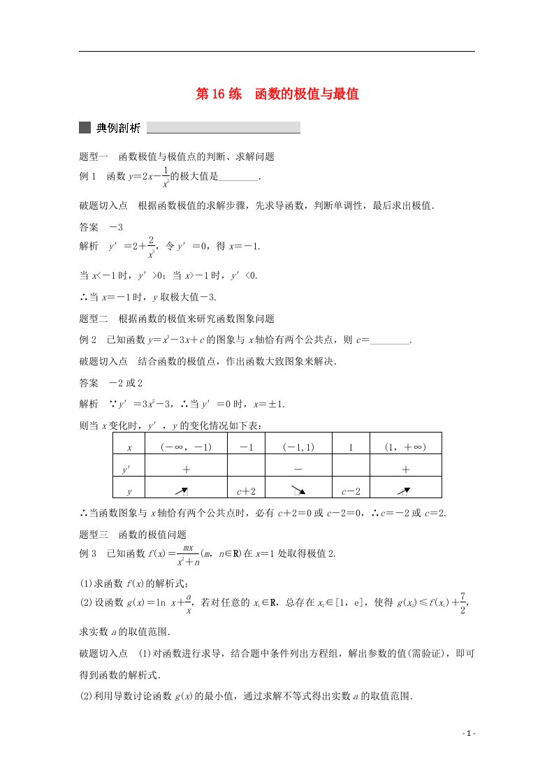 高考数学