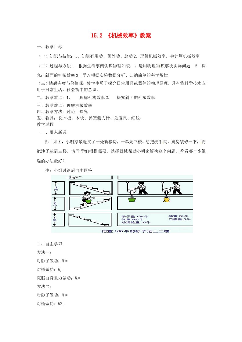 九年级物理