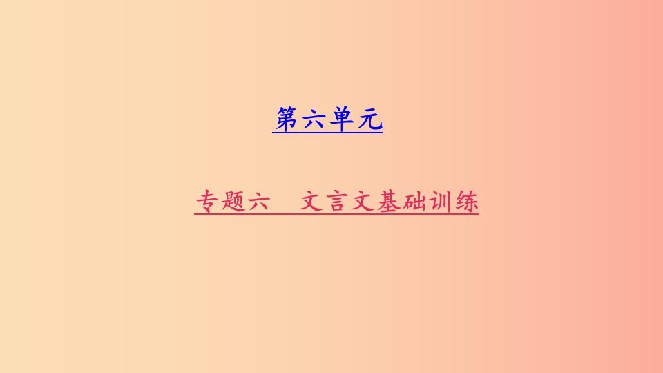 八年级语文上册