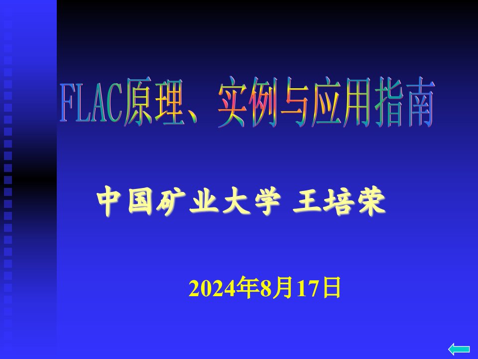 FLAC原理、实例与应用指南