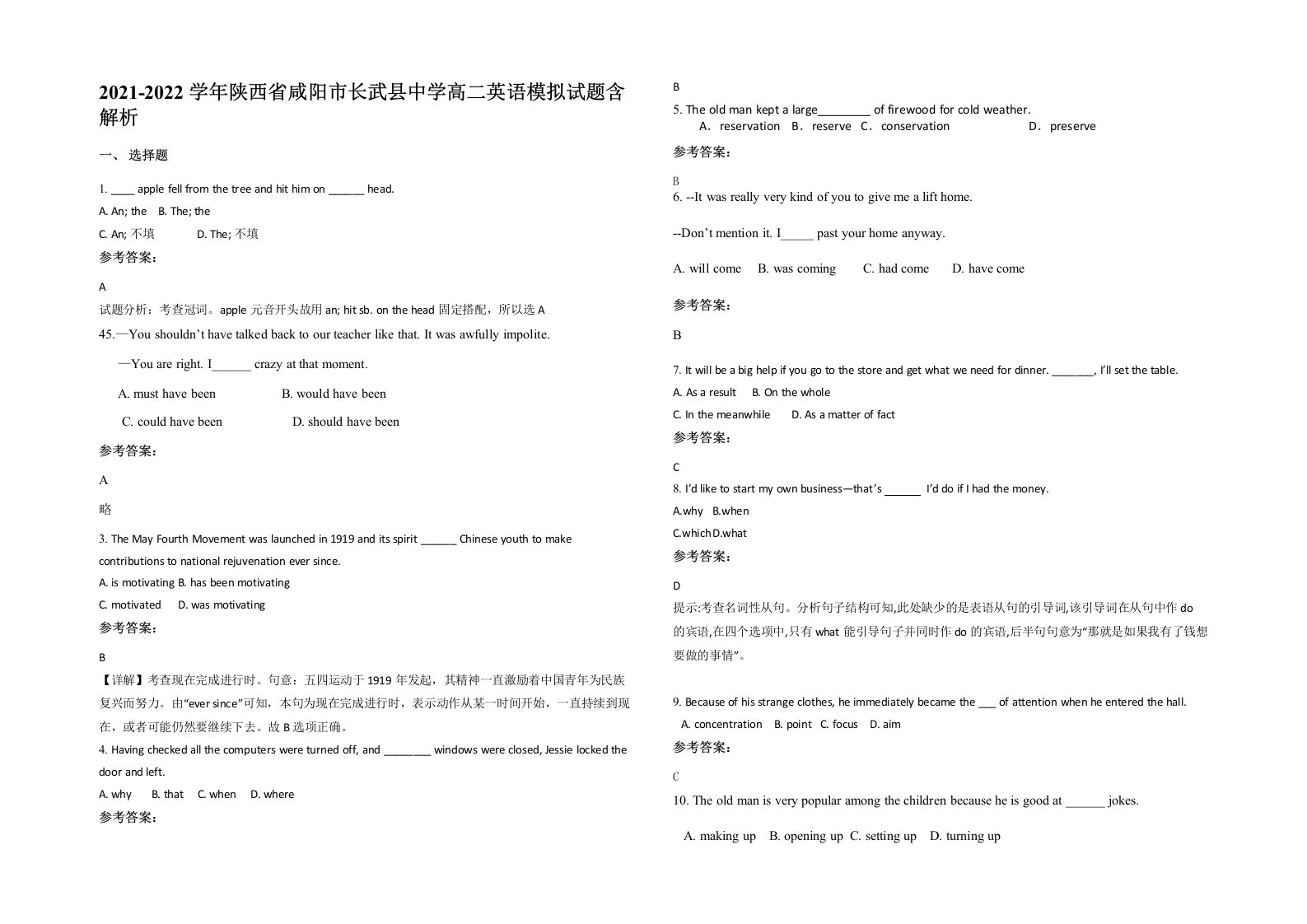 2021-2022学年陕西省咸阳市长武县中学高二英语模拟试题含解析